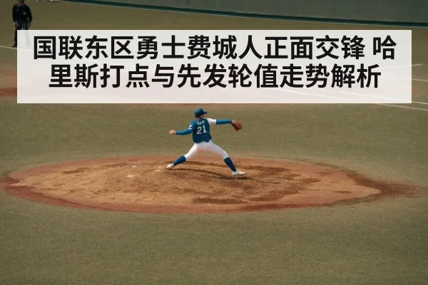 baseball pitcher throwing